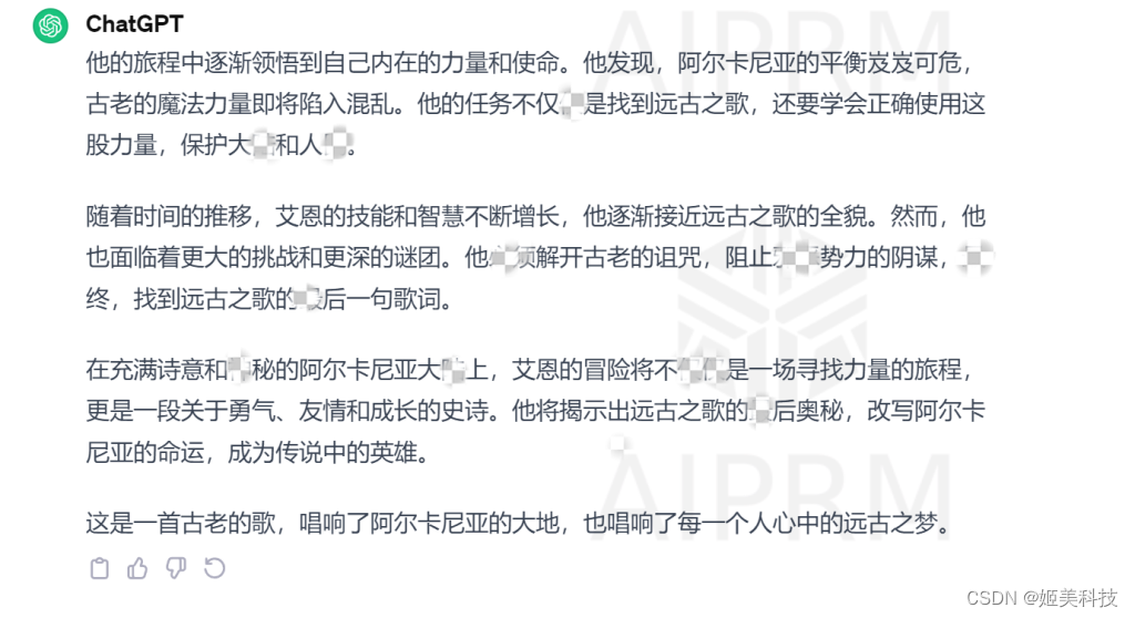 chatgpt 5个实用技巧之一，结构化提示插图3