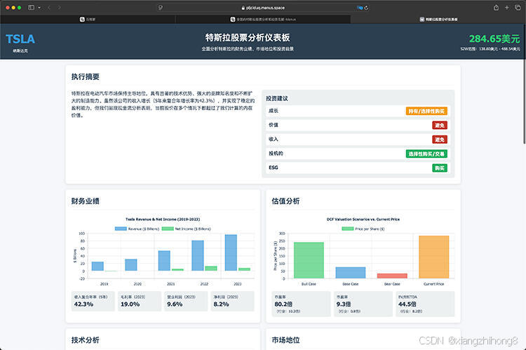 Manus一夜爆火，能接棒DeepSeek大杀四方插图3