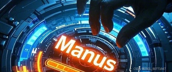 Manus：勇立潮头，铸就 AI Agent 领域新标杆插图