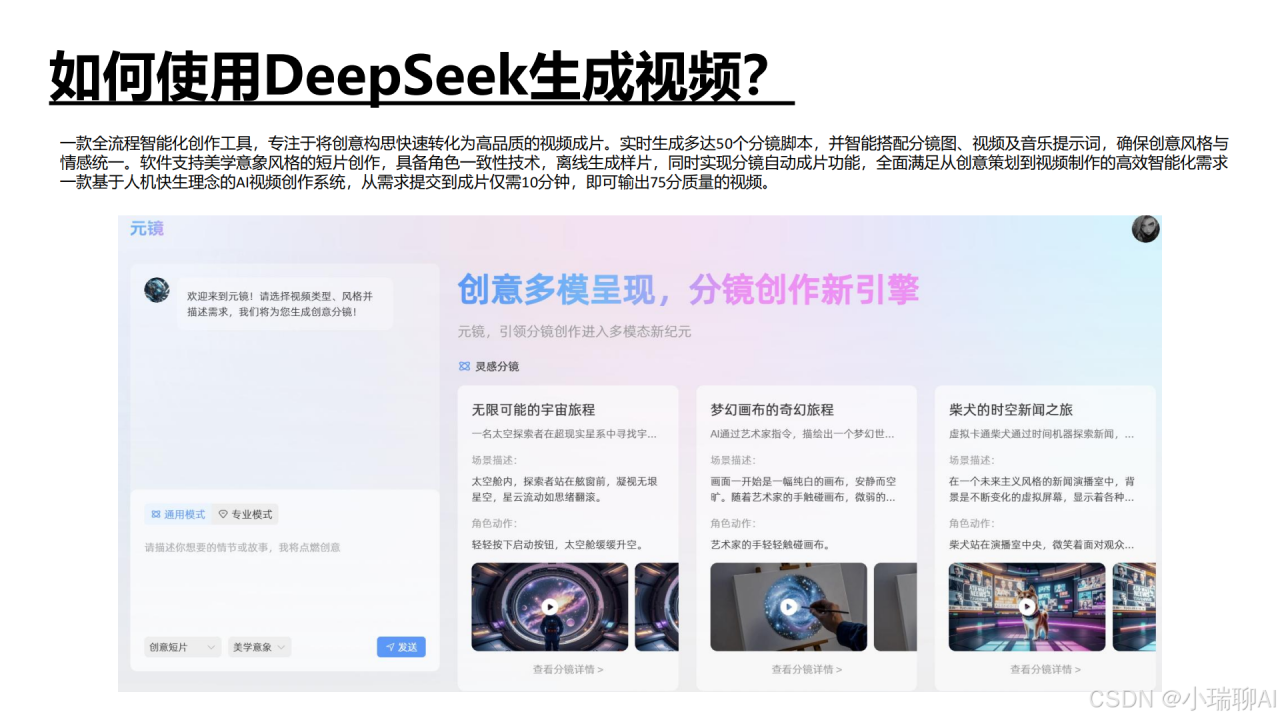 全网疯求的「清华版DeepSeek使用手册」最新版来了！67页从入门到封神（附下载）插图9