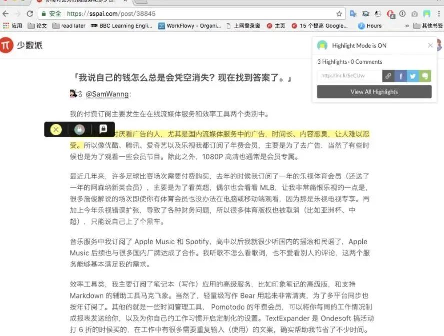 13种ChatGPT类实用工具插图8