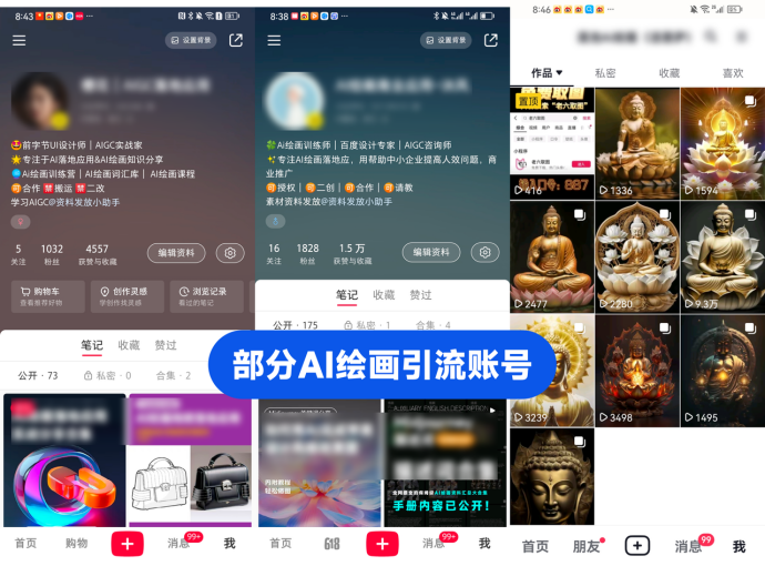 AI绘图如何变现，看完这篇保姆级教程，你也会了！插图