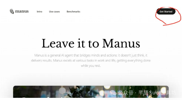【特殊*资源！】Manus 邀请码全攻略插图