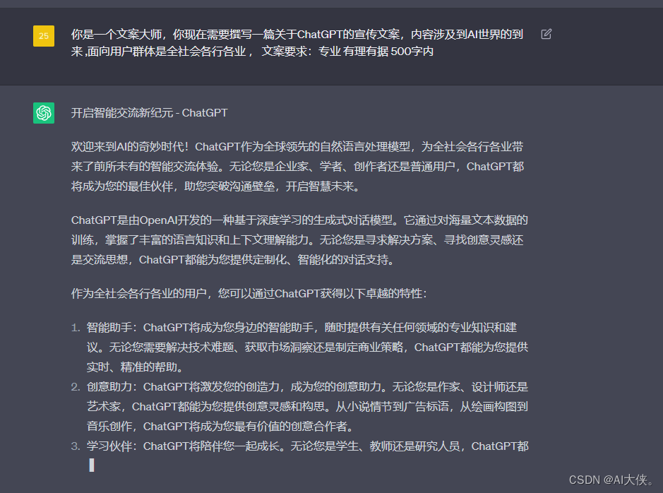 总结了几百个ChatGPT模型的调教经验，确定不来看看？插图2