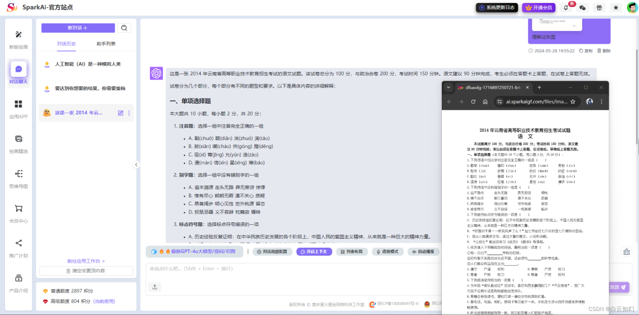 最新AI绘画H5网站系统源码，Midjourney绘画网站系统、文生图图生图垫图混图、局部编辑重绘插图3