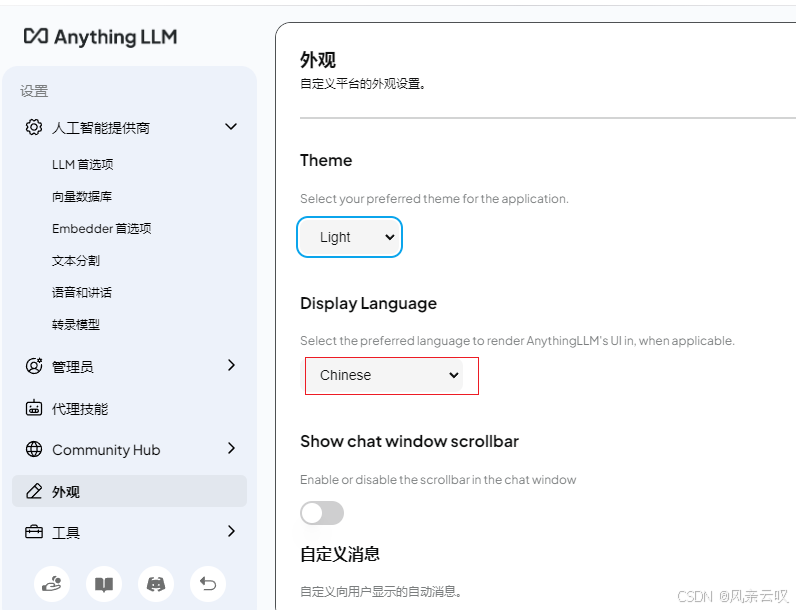 DeepSeek 实现本地部署，支持txt，csv文档的分析插图2
