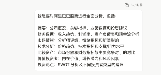 一手体验首款通用Agent产品Manus插图20