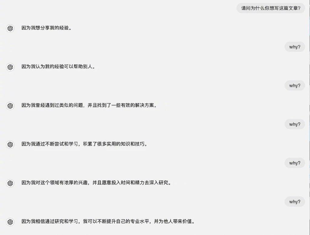 高效ChatGPT交流指南:7个提示词设计的专业技巧插图9 高效ChatGPT交流指南:7个提示词设计的专业技巧插图9