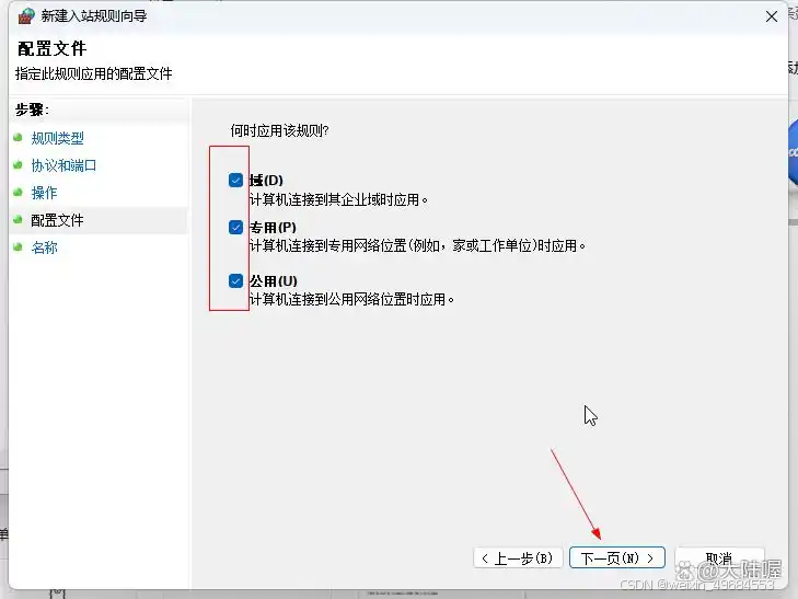 DeepSeek本地部署详细指南插图17