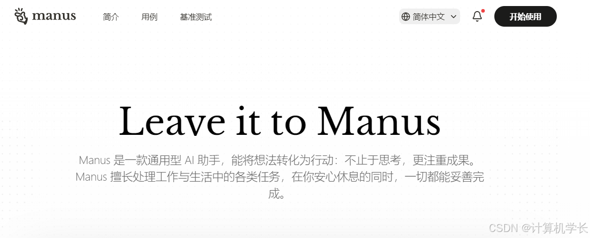 Manus：中国AI创新破局，引领通用智能体新时代插图