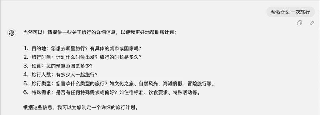 高效ChatGPT交流指南:7个提示词设计的专业技巧插图1 高效ChatGPT交流指南:7个提示词设计的专业技巧插图1