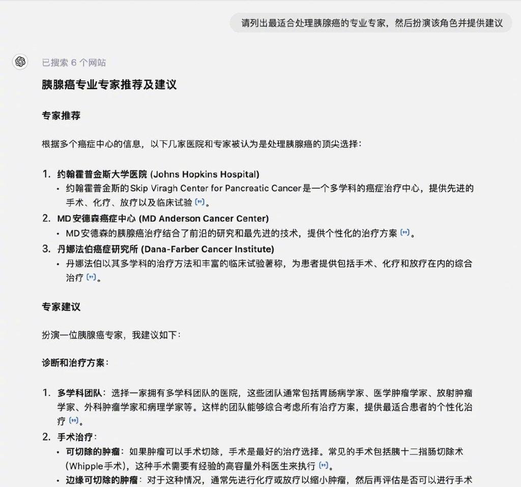 高效ChatGPT交流指南:7个提示词设计的专业技巧插图18 高效ChatGPT交流指南:7个提示词设计的专业技巧插图18