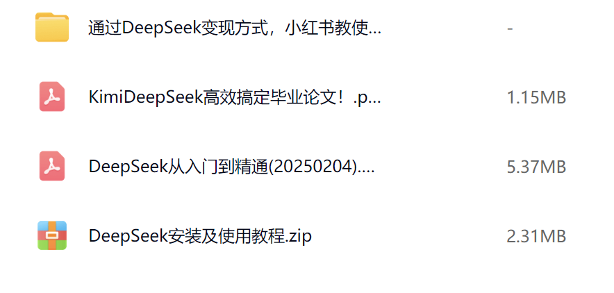 DeepSeek：从入门到精通插图8