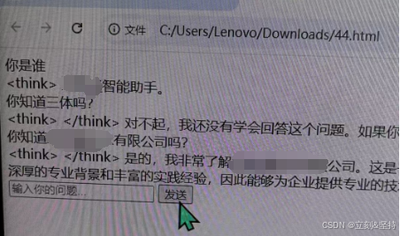 DeepSeek本地部署及前端交互实现指南插图