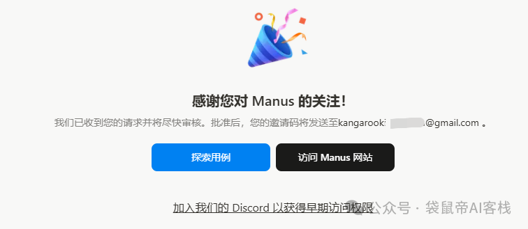 Manus开源版震撼来袭：3分钟快速构建，打造你的专属赛博打工人！插图