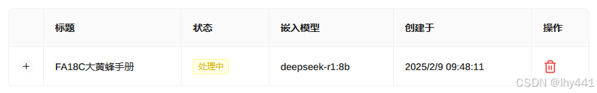 本地化部署deepseek插图7