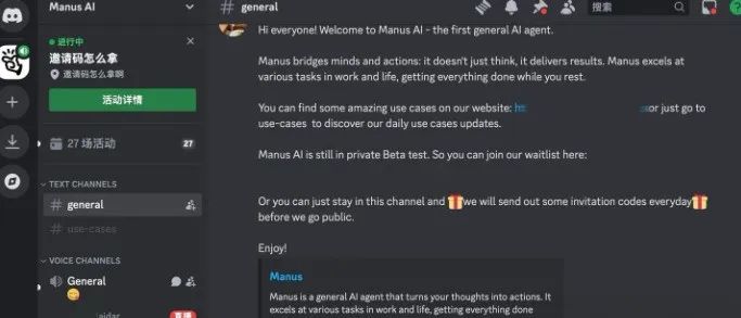 【特殊*资源！】Manus 邀请码全攻略插图3