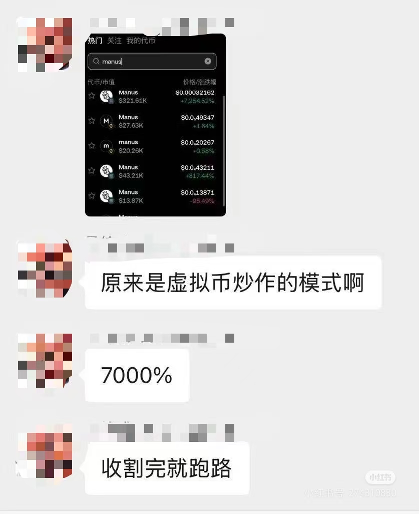 新发布AI产品 Manus邀请码被炒到10万，AI革命再次升级了吗？插图7
