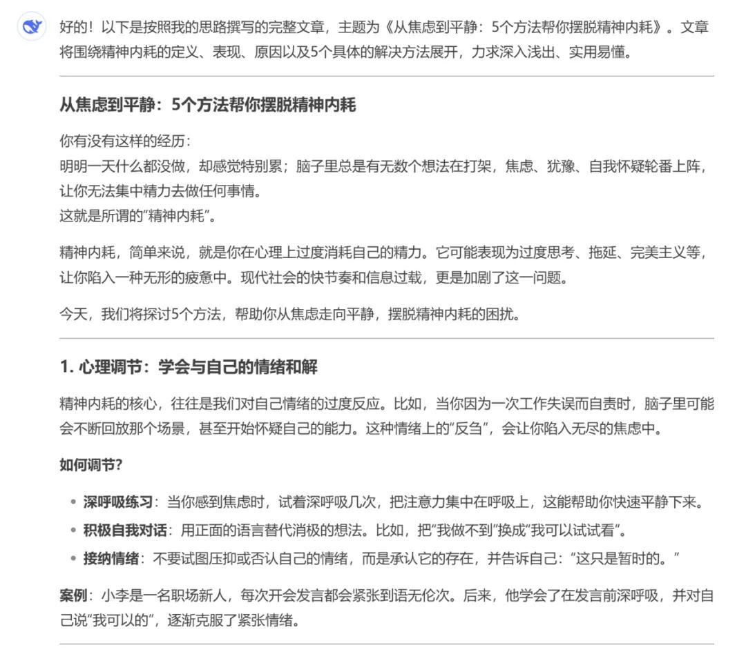 5个你春节期间必须掌握的DeepSeek提示词攻略！插图2