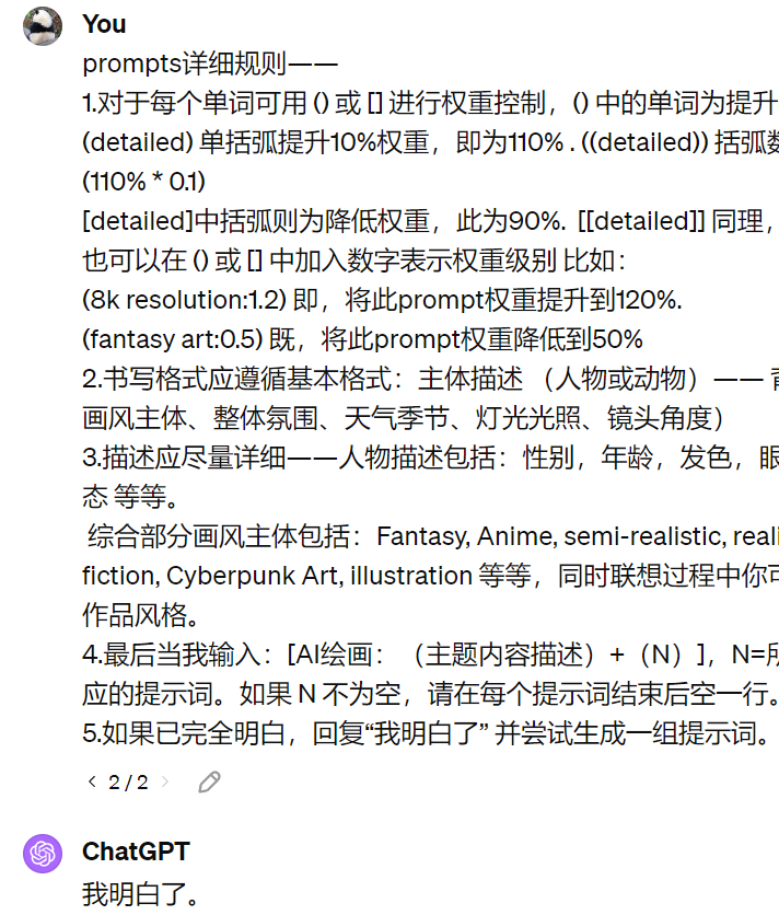 AI绘画：用ChatGPT超乎寻常的想象力，绘制天马行空的AI画面，揭秘如何用GPT自动写StableDiffusion提示词插图3
