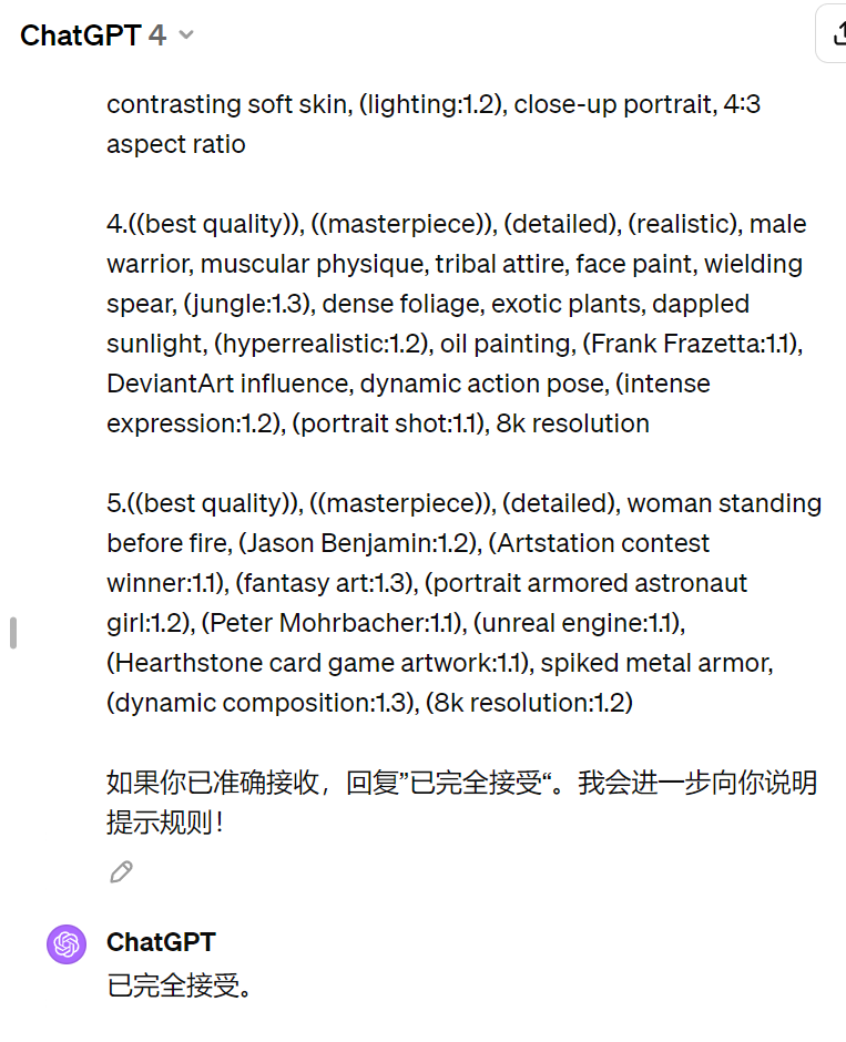 AI绘画：用ChatGPT超乎寻常的想象力，绘制天马行空的AI画面，揭秘如何用GPT自动写StableDiffusion提示词插图2