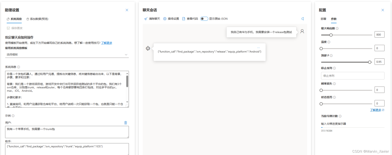 写好ChatGPT提示词原则之：清晰且具体（clear & specific）插图14