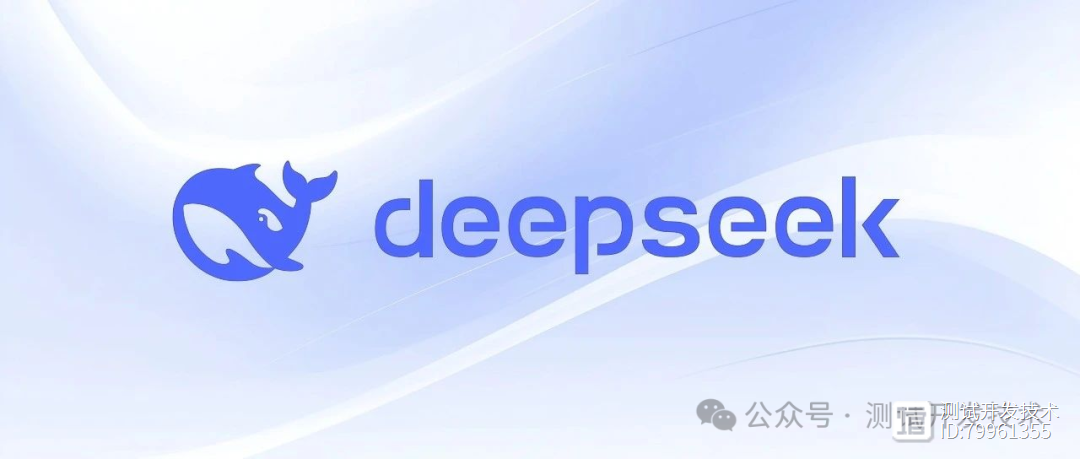 DeepSeek新手使用指南：入门必备技巧与隐藏功能（建议收藏）插图