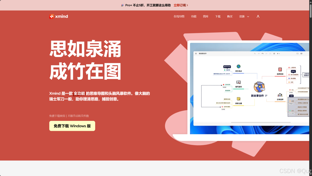 如何使用DeepSeek + XMind 生成思维导图插图2