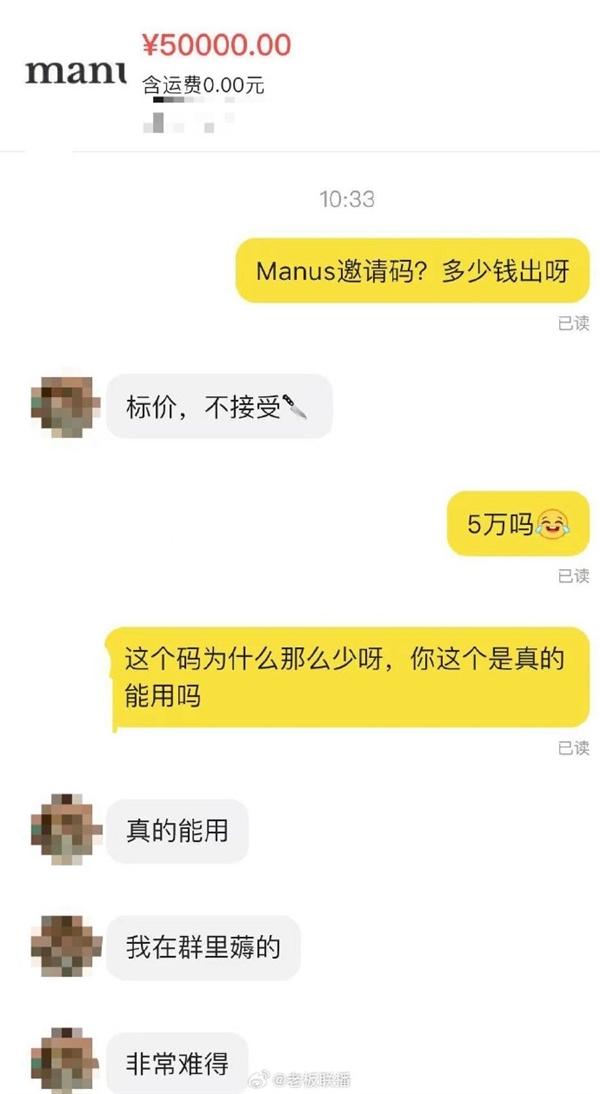 几乎啥都能干!国产AI“王炸”Manus横空出世,邀请码炒至5万,90后创始人肖弘改写AI游戏规则,简历筛选、股票房产分析样样精通插图 几乎啥都能干!国产AI“王炸”Manus横空出世,邀请码炒至5万,90后创始人肖弘改写AI游戏规则,简历筛选、股票房产分析样样精通插图