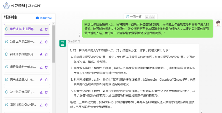 ChatGPT最全提示词Prompts总结，看这一篇就够了！插图3