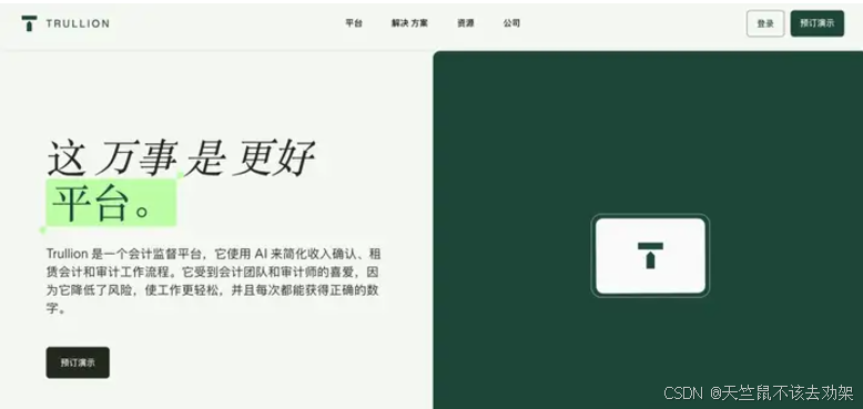 2025 财务 AI 浪潮来袭，这些工具你还不知道就 OUT 了！插图