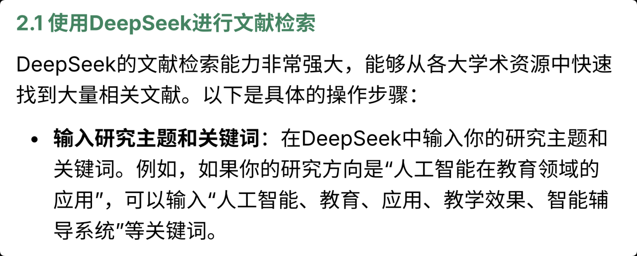 DeepSeek：从入门到精通插图1