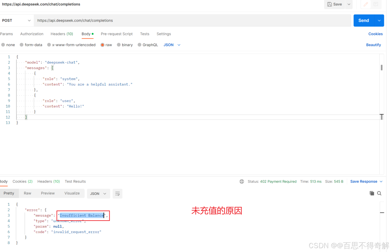 DeepSeek接口联调(postman版)插图3