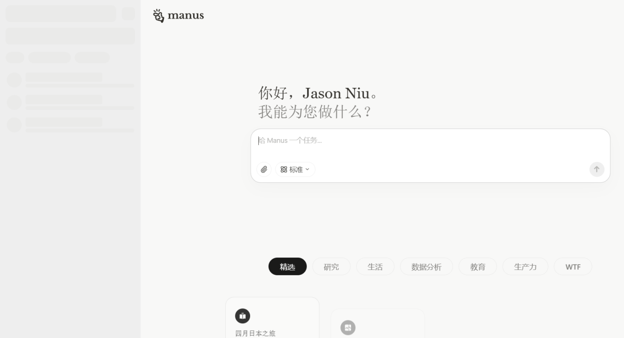 LLMs之Agent：Manus(一款通用人工智能代理)的简介、安装和使用方法、案例应用之详细攻略插图1