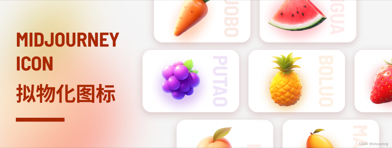 如何用Midjourney轻松获取独立元素插图10 如何用Midjourney轻松获取独立元素插图10