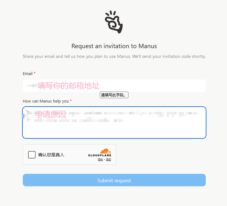 Manus邀请码如何获取？插图2