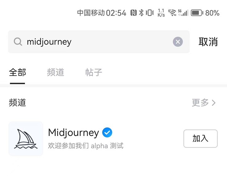 Midjourney中文版来了，不用魔法，中文输入，门槛清零让你轻松上手……插图