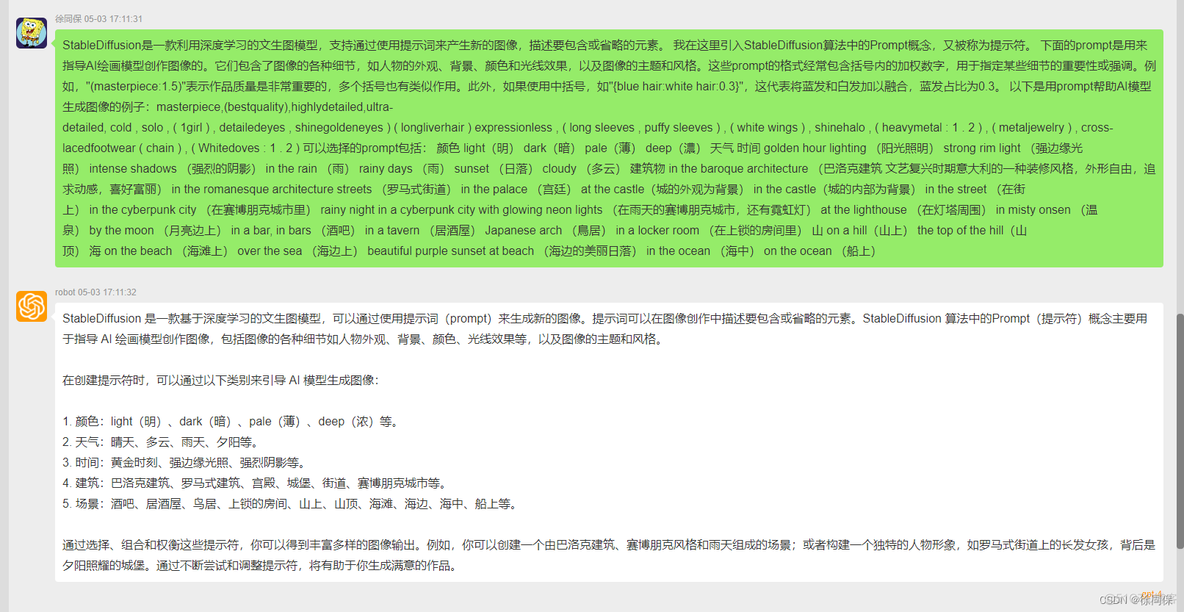 如何使用 ChatGPT 生成 Stable diffusion 提示词_chrome