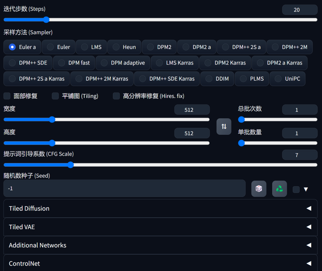 一次了解所有功能！超详细AI绘画工具【SD界面】大揭秘！带你快速上手史上最强的AI艺术创作平台StableDiffusion！插图5
