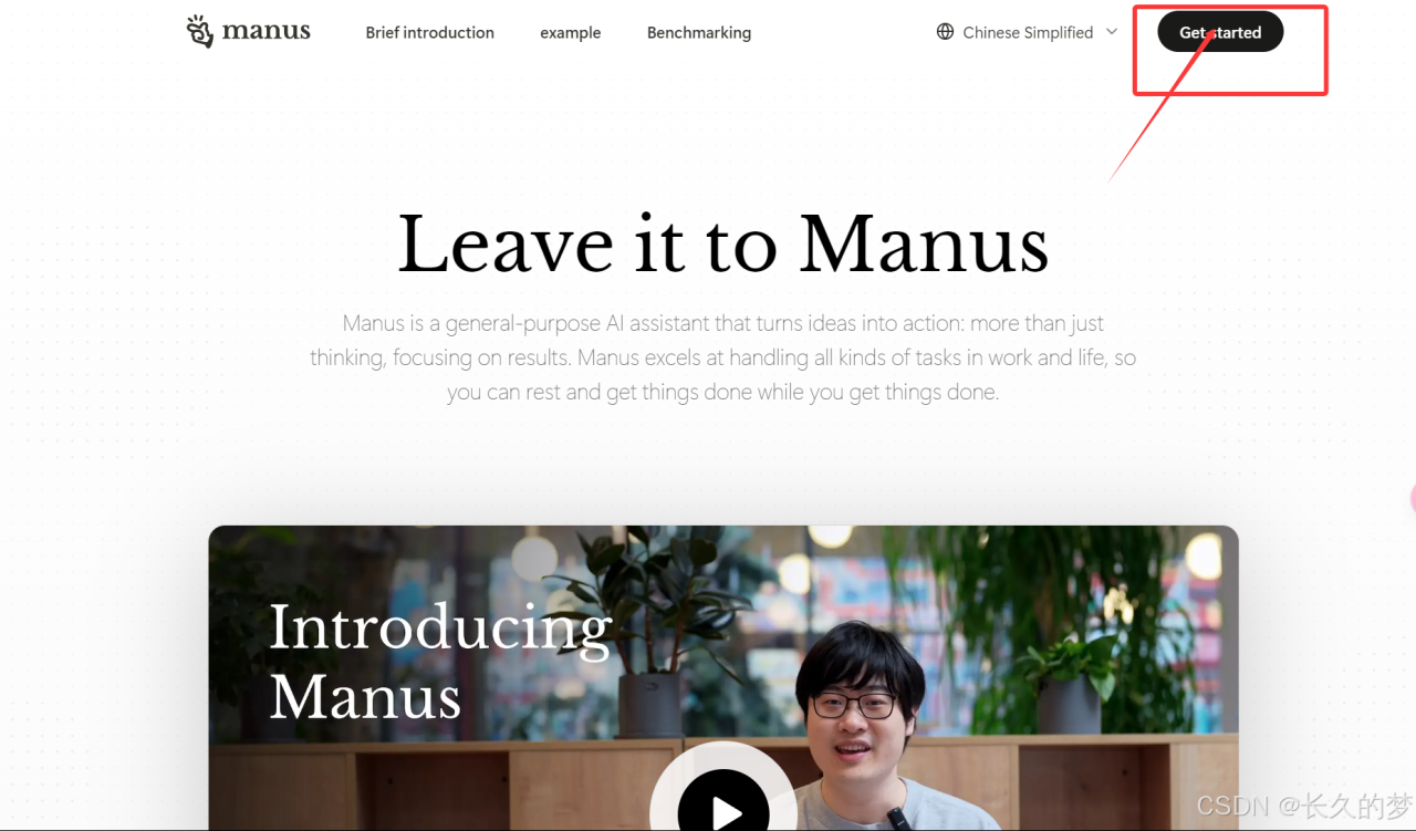 Manus 邀请码申请手把手教程插图1