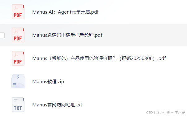 【特殊*资源！】Manus 邀请码全攻略插图5