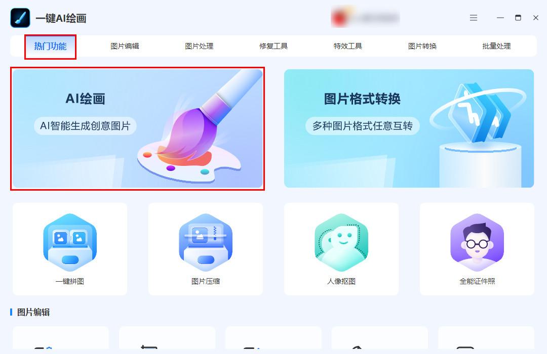 使用AI可以自动生成绘画吗？一分钟告诉你怎么用AI绘图插图4