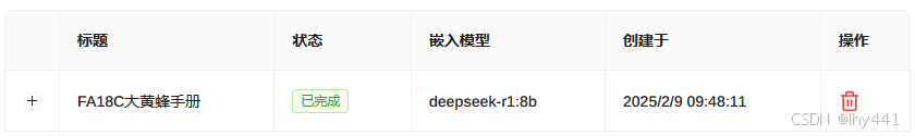 本地化部署deepseek插图8