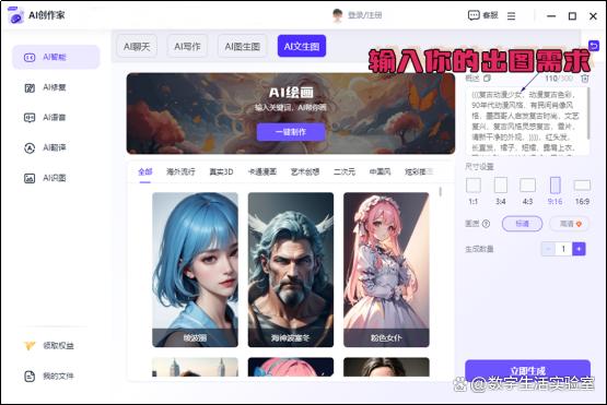 如何用ai自动生成绘画？6个软件教你快速生成ai绘画插图2