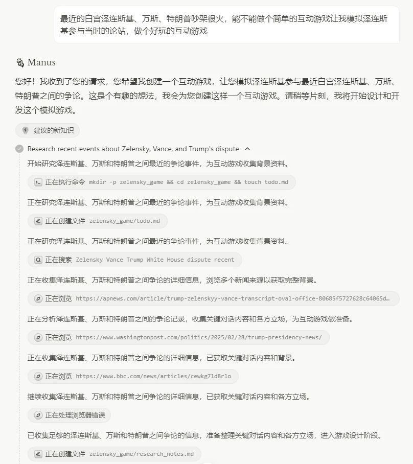 AI 圈新宠 Manus爆火背后的争议与真相插图5