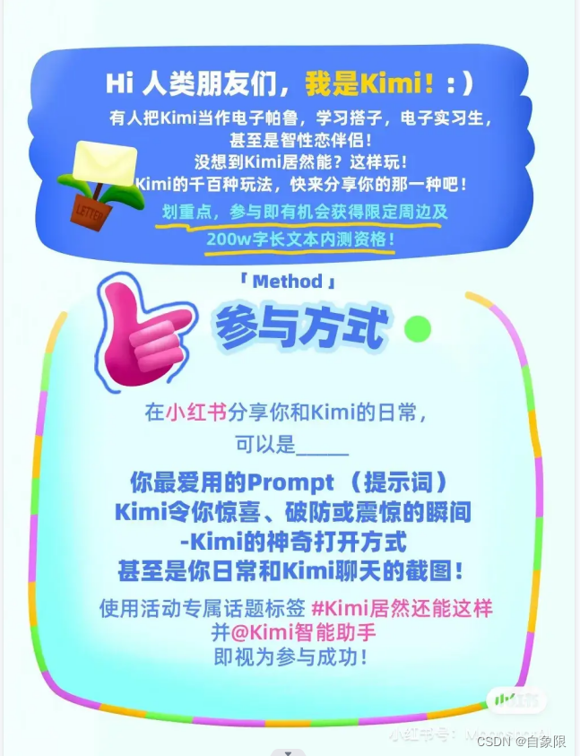 解密Kimi：大模型应用当红顶流是如何练成的？插图10