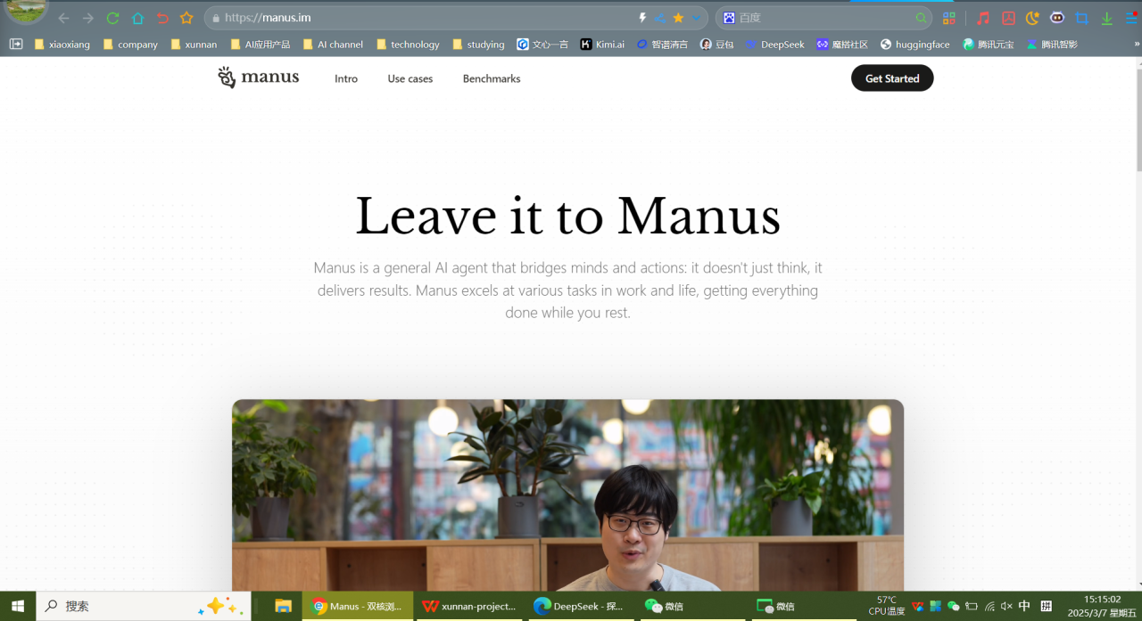 Manus：开启AI智能体的新时代插图1