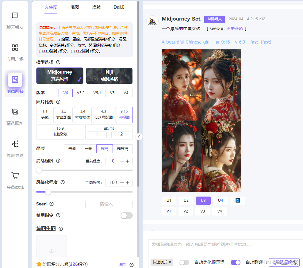 解锁MJ魔力：分享一个Midjourney中文绘画网站插图2