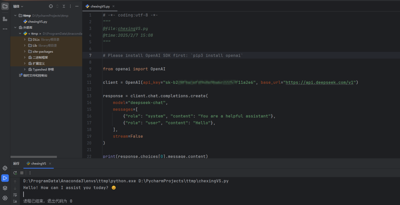 Pycharm调试Deepseek API插图3