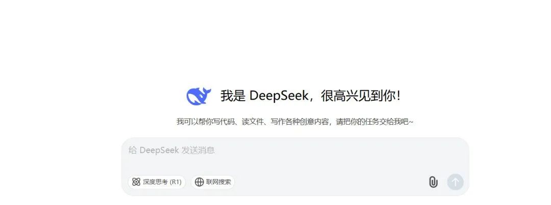 【建议收藏】学会了效率直接提升到90%，全网最全DeepSeek使用手册！插图1